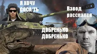 ПОЖИЛОЙ ТАНКИСТ ИЩЕТ ВЗВОД ДЛЯ УДОВЛЕТВОРЕНИЯ