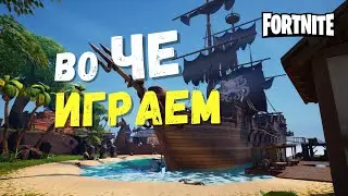 в ФОРТНАЙТ с ВИОЛОЙ 🤣  воЧЕ играем 👍 вместе веселее