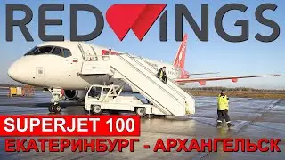 Red Wings: flight Ekaterinburg - Arkhangelsk on Superjet 100 | Trip Report | Russia