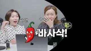 고추🌶️ 바사삭🤣🍗