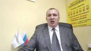 Помощь автоюриста при привлечении к ответственности за нарушения ПДД в Барнауле