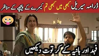 Kabhi Main Kabhi Tum BTS| Kabhi Main Kabhi Tum | Fahad Mustafa| Hania Amir