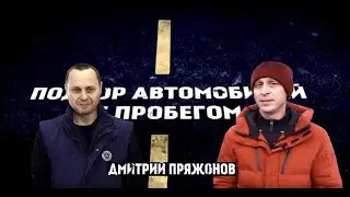 Поговорили о кузовном ремонте