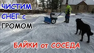 Чистим снег мотоблоком Нева.Байки от соседа.Гром.