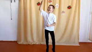 Наши хореографы первоклашки