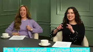 Рав. Шмуэль Каминецкий с дочерьми