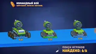 Обзор на игру „TANKS A LOT