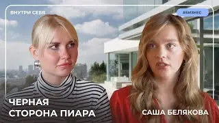Вся правда про контракт Саши Беляковой и Сергея Косенко — SASHA BELAIR