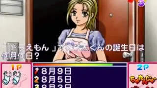 Danchi de Quiz Okusan Yontaku Desuy MAME Gameplay video Snapshot -Rom name danchiq-