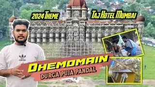 Dhemomain colliery  durgapuja pandal 2024 | TAJ HOTEL MUMBAI | asansol Durga puja pandal 2024 /