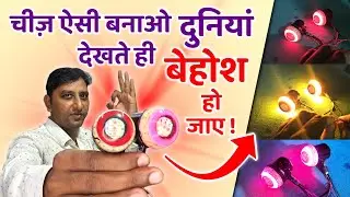 ऐसी लाइट बनाओ हर कोई चौंक जाए || How To Make Powerful Turn Signal Light || Bike Signal Light