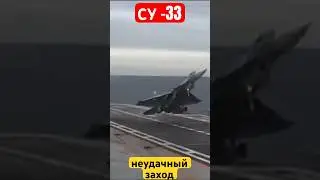 Посадка 🛬 на авианосец #aviation #aviationlovers
