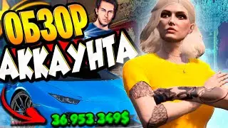ЮТУБЕР-АЛЬФОНС,ОБЗОР АККАУНТА МЭДНЕРА В GTA 5 RP! ИМУЩЕСТВО MADNER НА СЕРВЕРЕ LAMESA