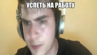 твои запросы в 18 лет би лайк: