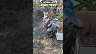Садовий подрібнювач гілок TRS українського виробництва