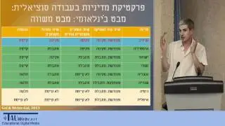 האם עובדים סוציאליים הם מעצבי מדיניות?