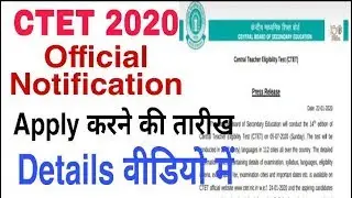 CTET July 2020 Official Notification. Date of Online Apply.Fees,Last Date