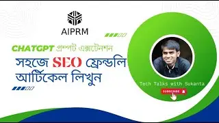 ChatGPT Prompt Extension for SEO Content Writing Bangla Tutorial