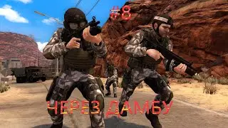 Black Mesa #8 - прорыв армии имбицилоидов сшы