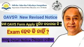 OAVS Online Form Apply Revised Notice | Odisha Adarsha Vidyalaya Sangathan Online Apply Date Change