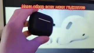 Мини обзор на все мои гаджеты#обзор#гаджеты#врек#iqooneo9pro