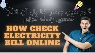 how to check electricity bill status online | Broad Pedia