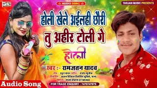 #होली_गीत