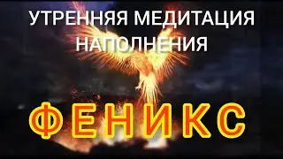 МЕДИТАЦИЯ ПОЛУЧЕНИЯ И ПЕРЕДАЧИ ПРАНЫ