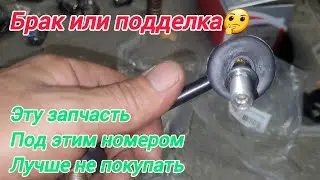 тяга стабилизатора #M-S для TOYOTA AVENSIS  34675-PCS-MS