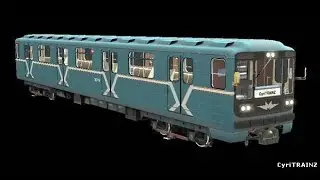 Метросостав 81-717/714.5 в Trainz 12 от CyriTrainz