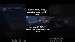 Покупай быстрее #shorts #shortsvideo #video #buy @velya