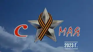 ДОРОГА НА БЕРЛИН