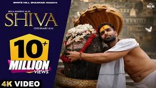 Billa Sonipat Ala : Shiva The Damru Ala (Official Video) Deepty | Haryanvi Songs | Bholenath Songs