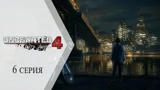 Uncharted 4: Путь вора ➤ 6 серия "Дневник Кассандры Морган"