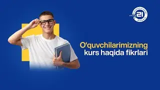 O'quvchilarimizning kurs haqida fikrlari!