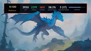 Road to 11k Wyvern