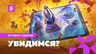 Киберспорт вживую: Финальный турнир Лиги Блиц Поинт, Часть 2