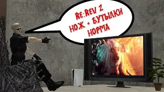 Resident Evil Revelations 2/Нож + Бутылки/Сложность: Норма/ЧЕЛЛЕНДЖ ОТ ᗩDA ᗯONG | ₦Տ №4