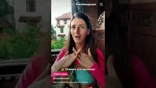 Как попасть в реки тик-тока…?