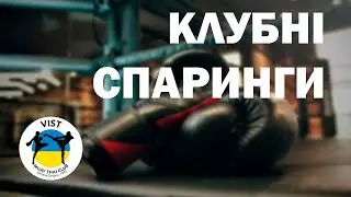 🥊 СПАРИНГИ: ШПАНЬКО // УСЕНКО