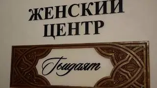 Что такое Хиджаб ...