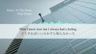 Panic! At The Disco - High Hopes【日本語字幕】