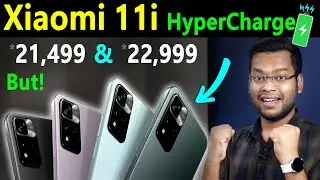 Xiaomi 11i & Xiaomi 11i Hypercharge Specification, Price in India | Xiaomi 11i Hypercharge Price