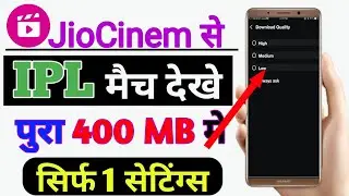 IPL Match 400MB DATA Me Pura kaise Dekhe || jio cinema mein 400 MB per pura IPL match Kaise dekhen