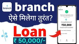 Branch App se loan kaise le | Branch Loan App 2023 | Branch Personal loan app