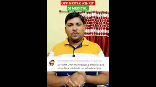 Upp Mritak ashrit medical  || 🔥 #mritakashrit#medicaltest#shorts