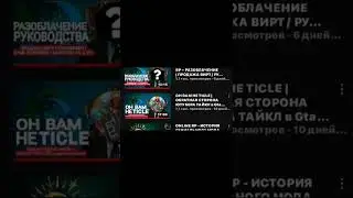 Беспредел на проекте Online RP!! 😡