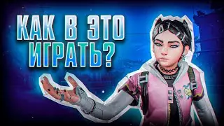 КАК ПОБЕЖДАТЬ В VALORANT? | VALORANT 