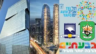 מהו הבניין הגבוה בישראל? חלק 3