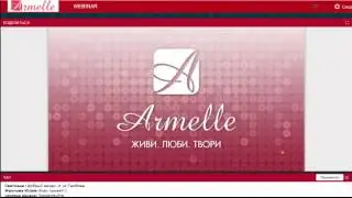 Презентация Армель
